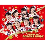 私立恵比寿中学 クリスマス大学芸会2016「エビ中のオーシャンズガイド」(初回生産限定盤) [Blu-ray]