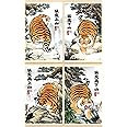 Pintoo Panoramic Jigsaw Puzzles 4000 Piece for Adults - Alexander The Fat Tiger - Up and Down The Mountain Beautiful Plastic Puzzle for Home Decor Zero Dust Easy Storage [H2647]