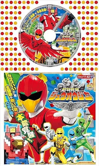 Amazon コロちゃんパック 動物戦隊ジュウオウジャー1 V A