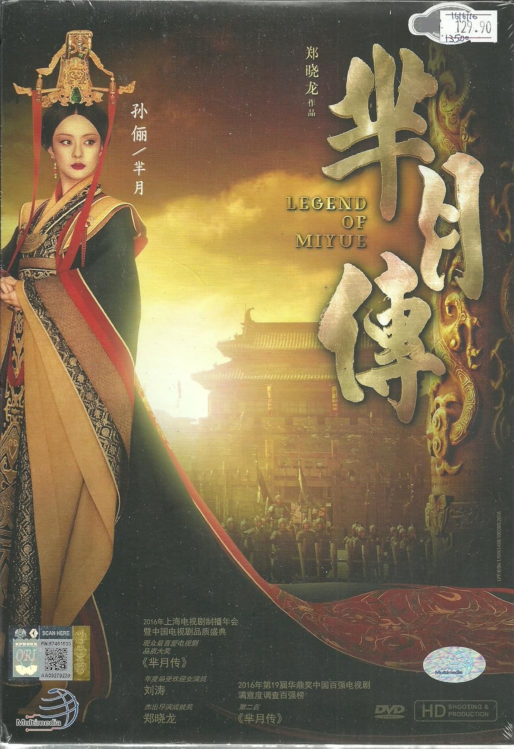 Amazon LEGEND OF MIYUE COMPLETE CHINESE TV SERIES CHINESE TV