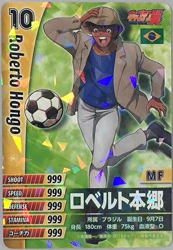Amazon Co Jp キャプテン翼 トレカ トレーディングカード ロベルト本郷 アニメジャパン18 Anime Japan Aj18 ホビー 通販
