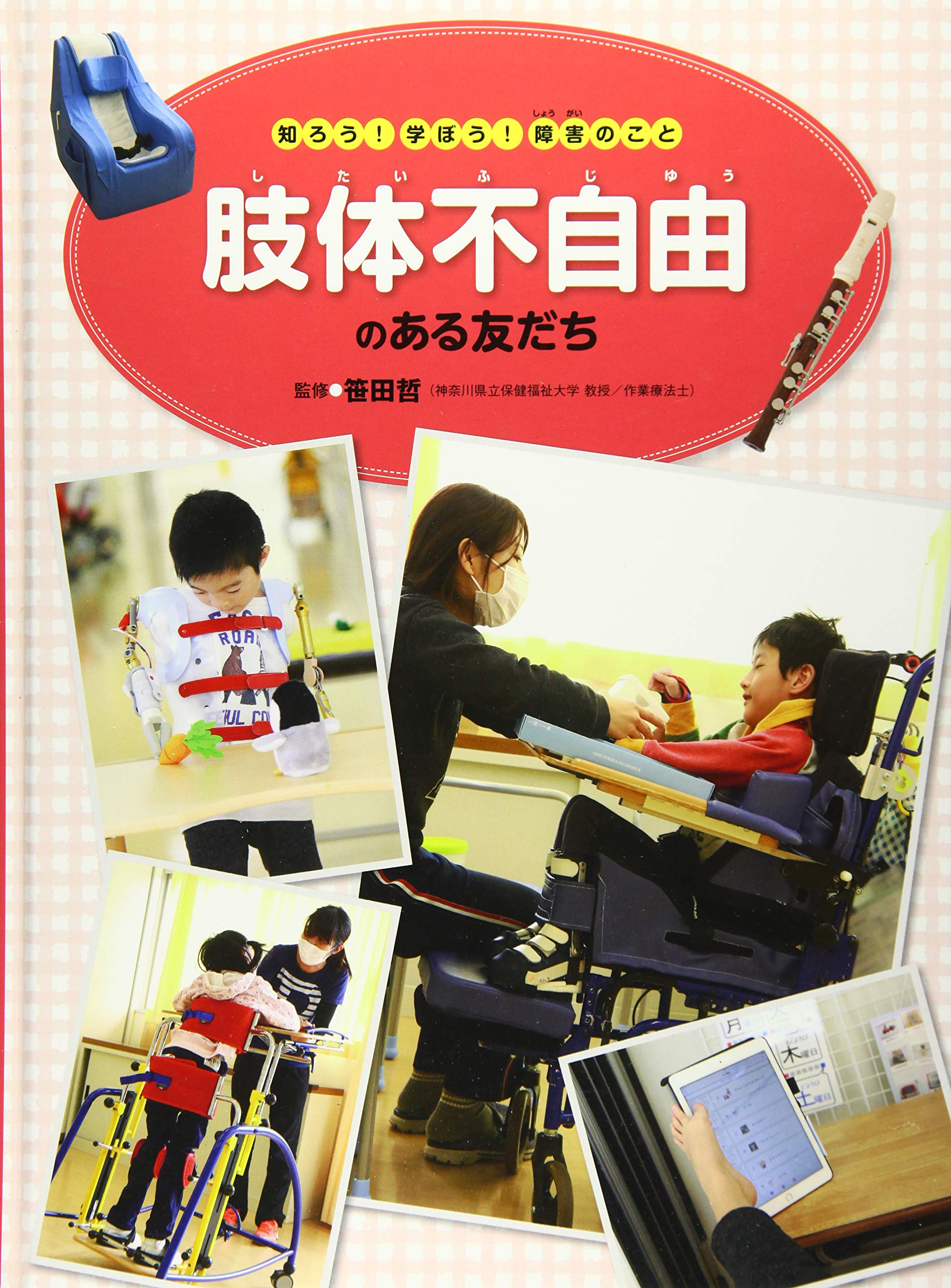 車椅子 おむつでも履きやすい優れものボトム コドモフク ひよこ屋 介護用子ども服のセレクトショップ