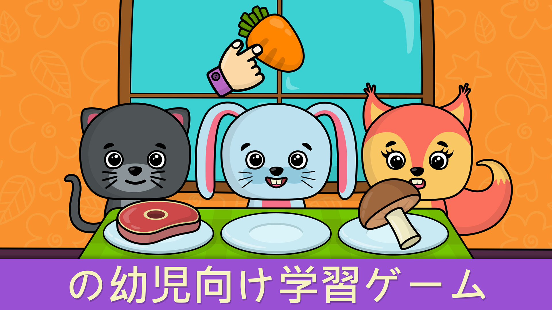 形と色 幼児向けゲーム Amazon Co Jp Appstore For Android 形と色 幼児向けゲーム Amazon Co Jp Appstore For Android