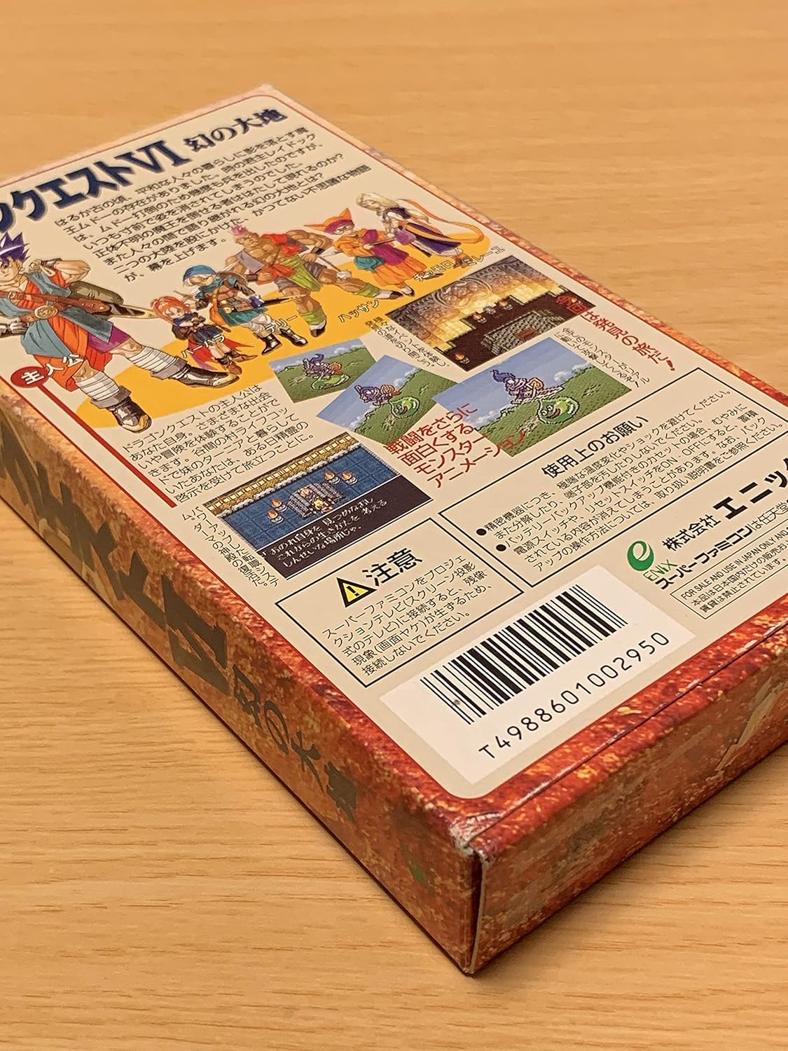 Amazon Com Dragon Quest Vi Maboroshi No Daichi Super Famicom Japanese Super Nes Video Games