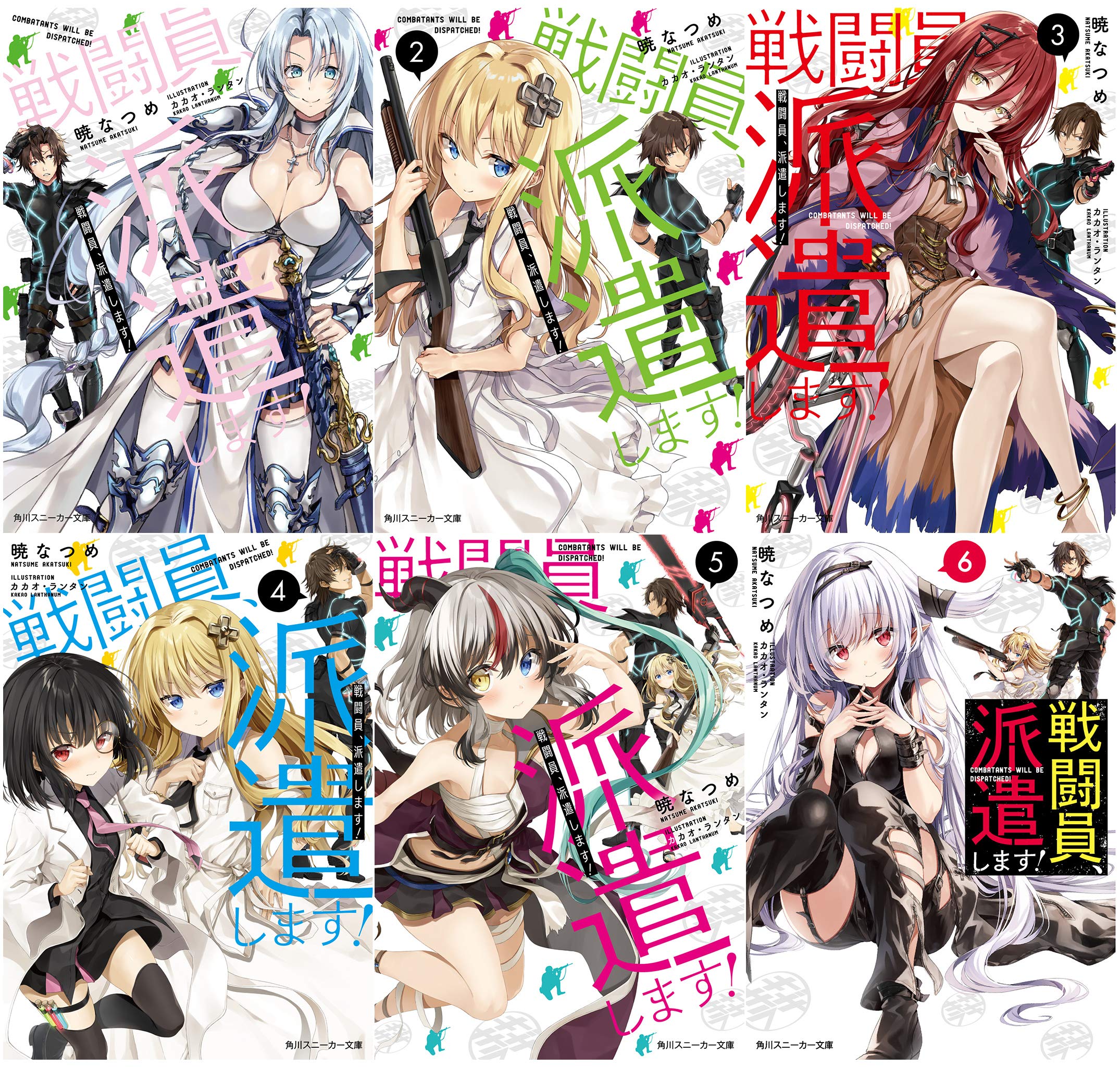 限定製作 コミック版 店舗購入特典27枚セット 1 6巻 戦闘員 派遣します キャラクターグッズ Csjla Pe