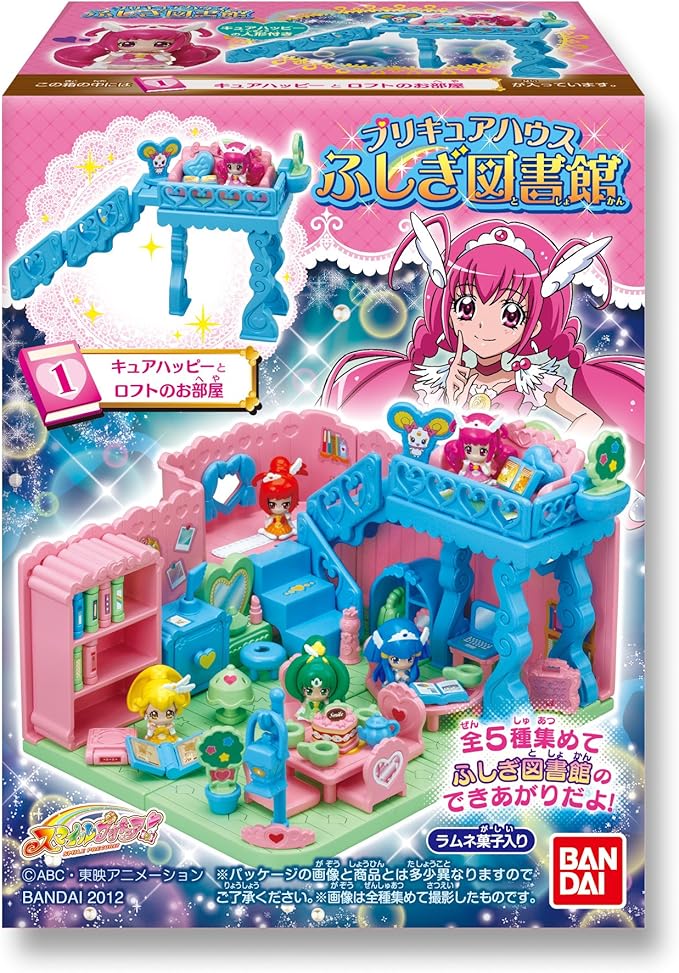 Amazon プリキュアハウス ふしぎ図書館 Box 食玩 通販