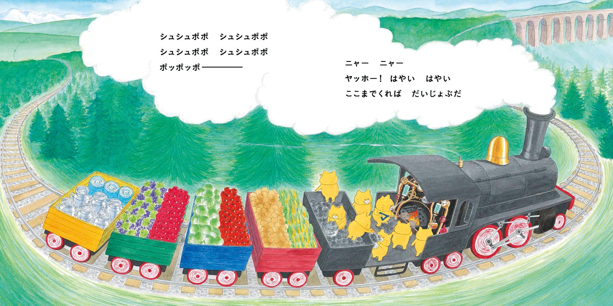 Wild Cats On The Train Amazon Co Uk Kudo Noriko Books