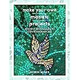 Make Your Own Mosaics: Ancient Techniques to Contemporary Art