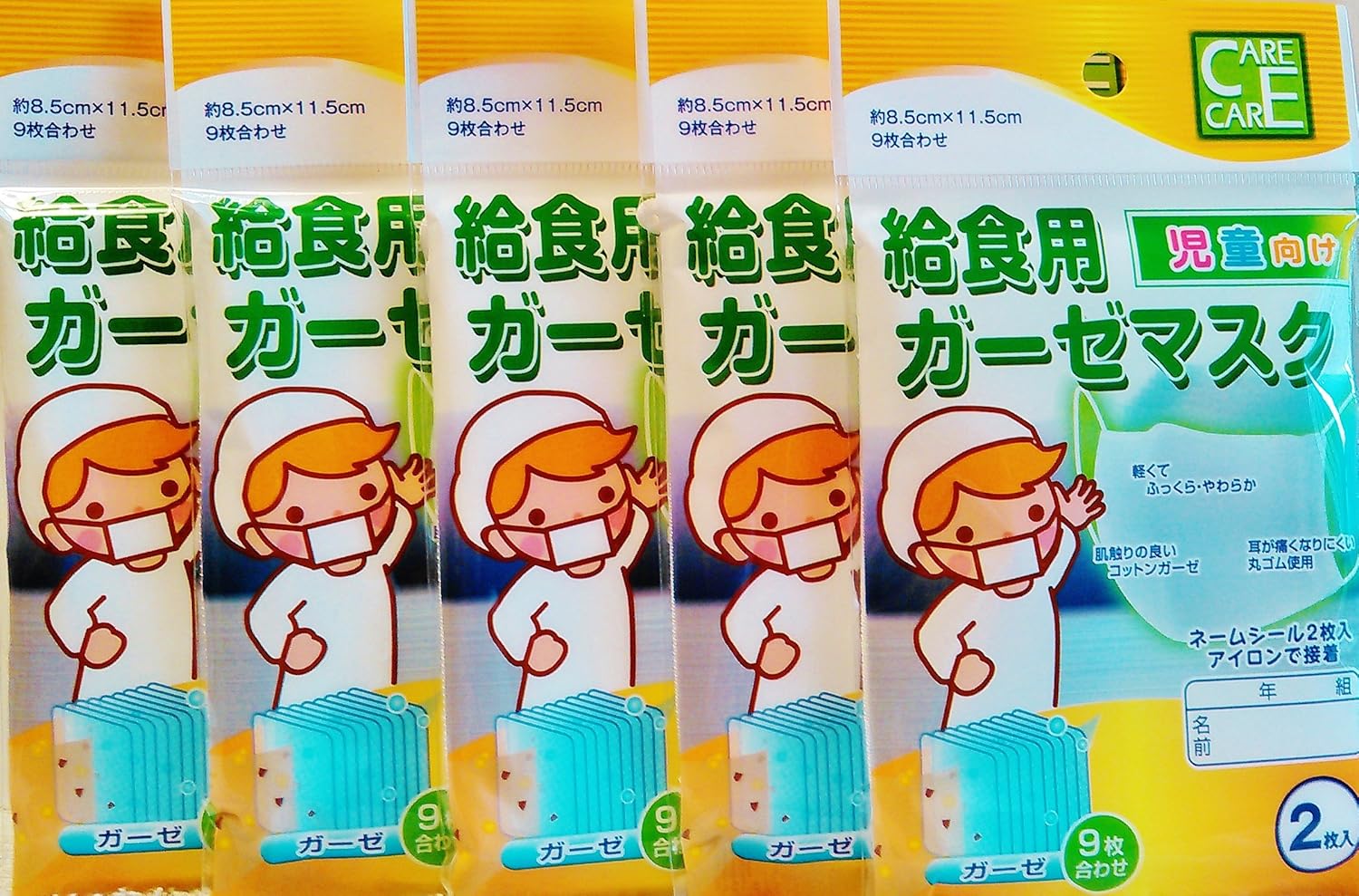 児童向け 給食用マスク 2枚入り 5パック ガーゼマスク ネームシール付き 耳が痛くなりにくい丸ゴム使用 軽くてふっくらやわらか 肌ざわりのよいコットンガーゼ ｷｬﾝﾄﾞｩ 布マスク Amazon