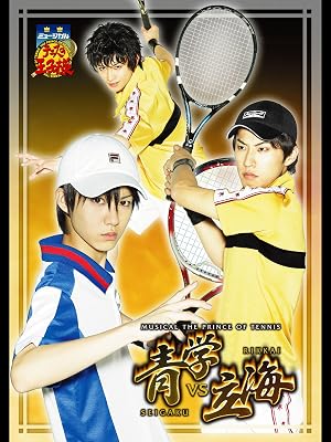 Amazon Co Jp ミュージカル テニスの王子様 青学 せいがく Vs立海を観る Prime Video Amazon Co Jp ミュージカル テニスの王子様 青学 せいがく Vs立海を観る Prime Video