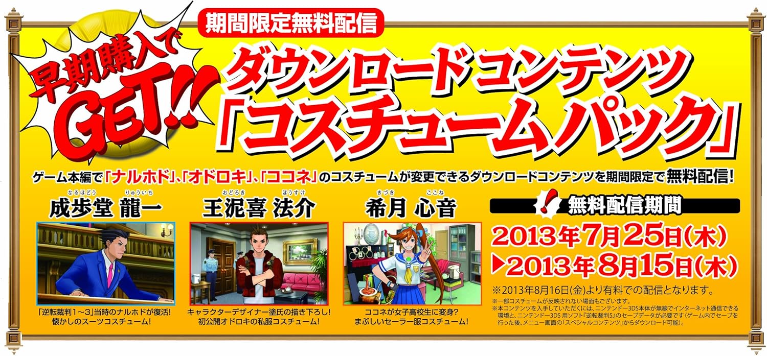 逆転裁判5 Amazon Co Uk Pc Video Games 逆転裁判5 Amazon Co Uk Pc Video Games