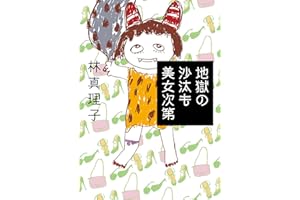 �تz��ɳ̭����Ů�ε� ��Ů���T����`�� (Japanese Edition)