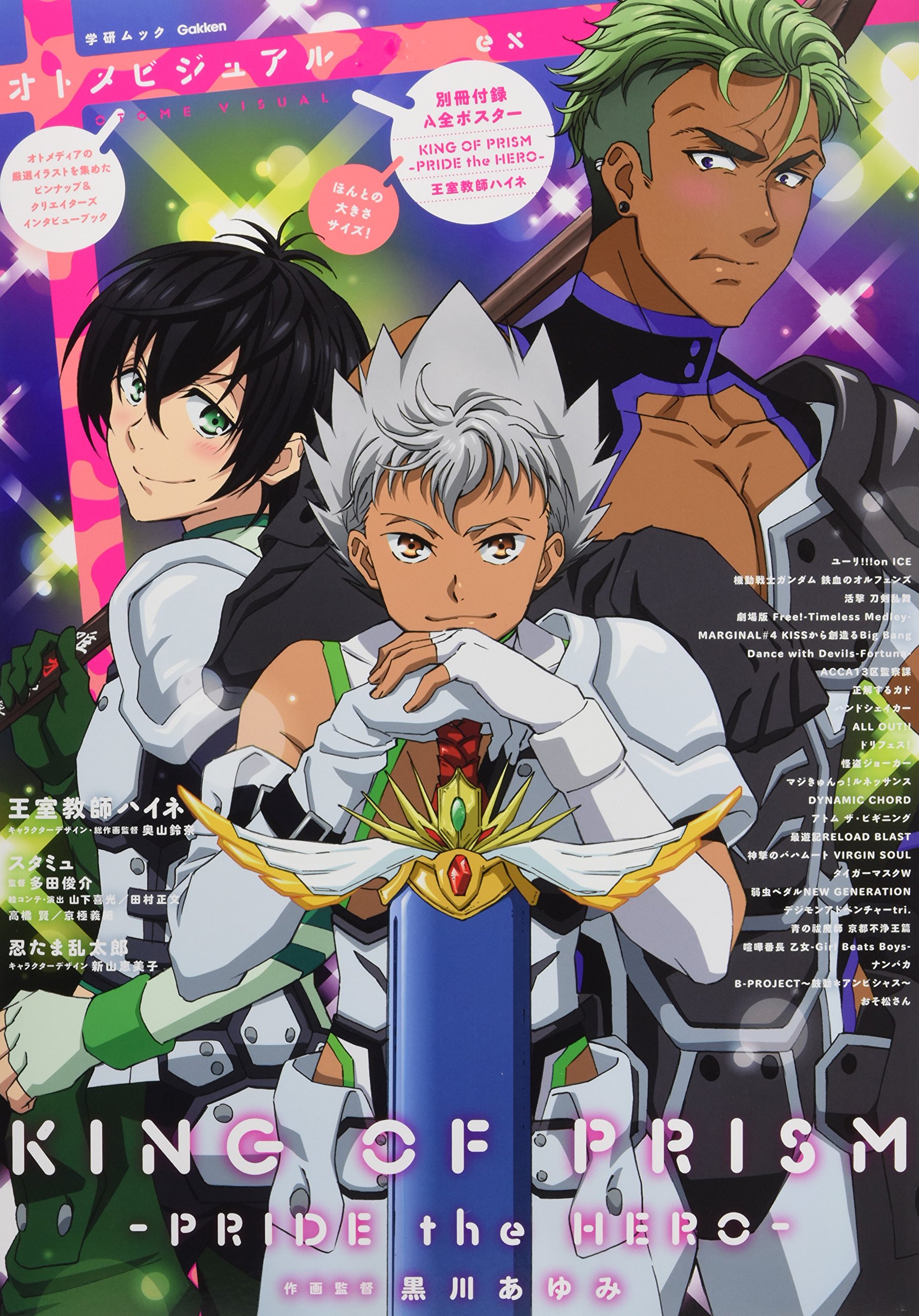 オトメビジュアル17ex Gakken Mook オトメディア編集部 本 通販 Amazon