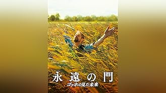 Amazon Co Jp Miles Ahead マイルス デイヴィス 空白の5年間 字幕版 を観る Prime Video