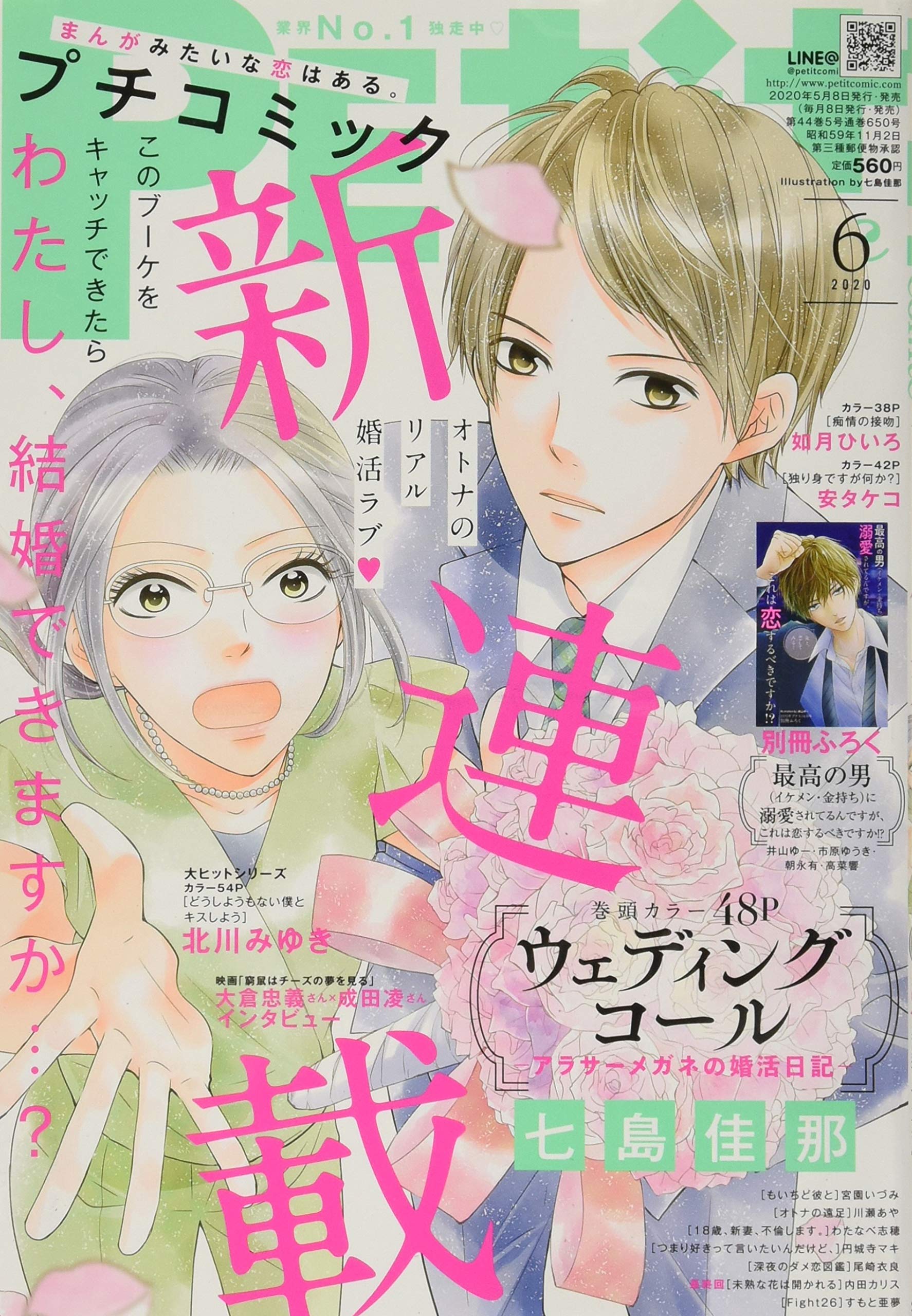 プチコミック 年 06 月号 雑誌 本 通販 Amazon