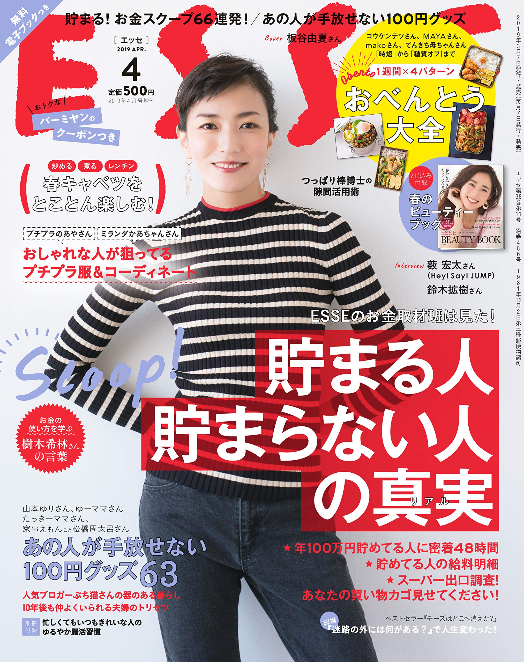 Esse エッセ 19年 04月号 本 通販 Amazon