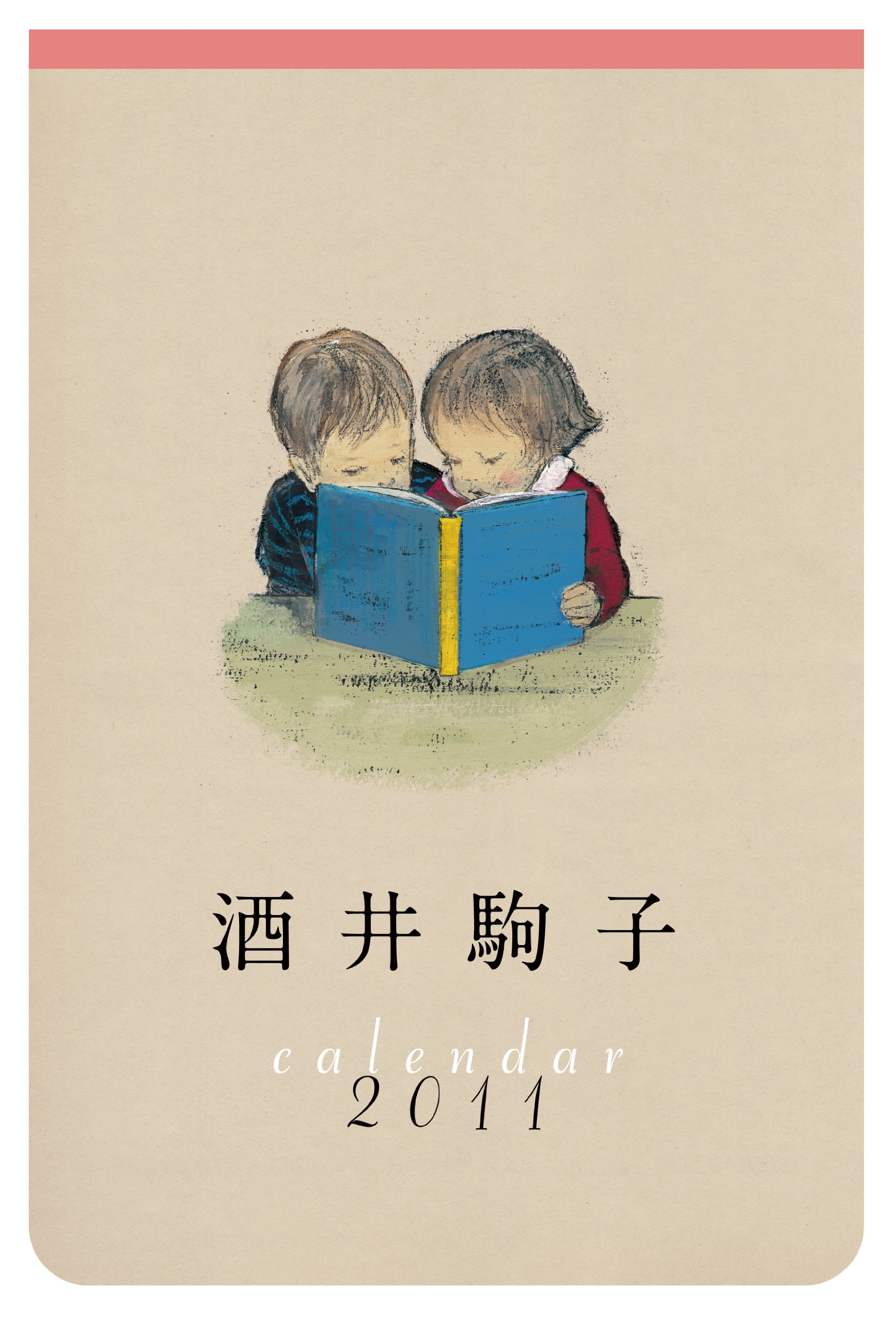 酒井駒子カレンダー 11 カレンダー Amazon Com Books