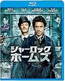 シャーロック・ホームズ [Blu-ray]