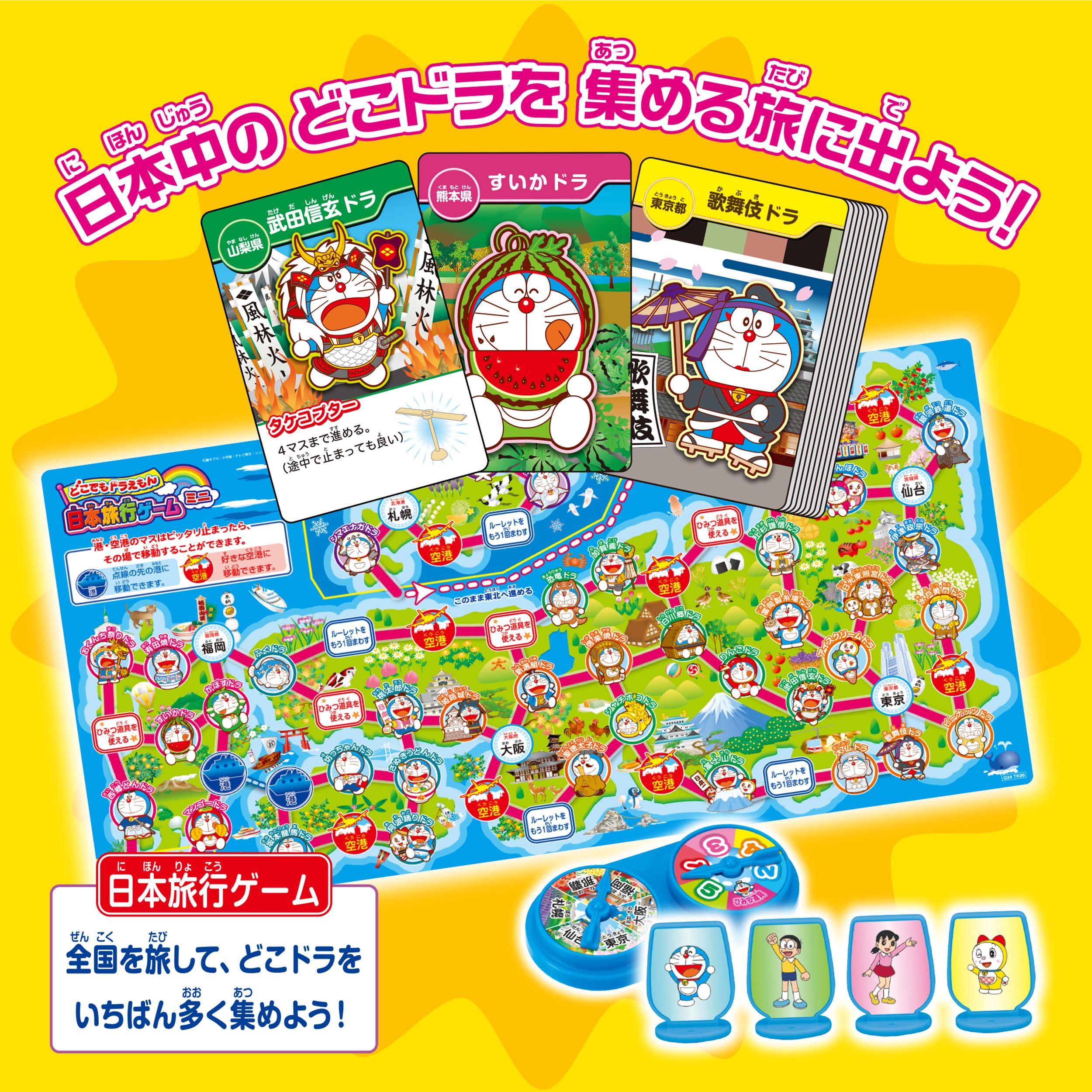 EPOCH EPOCH Doraemon Anywhere Japan Travel Game, Mini, ST Mark Certified, For Ages 5 and Up, Toy, Game, Number of Players: 2 to 4 People
