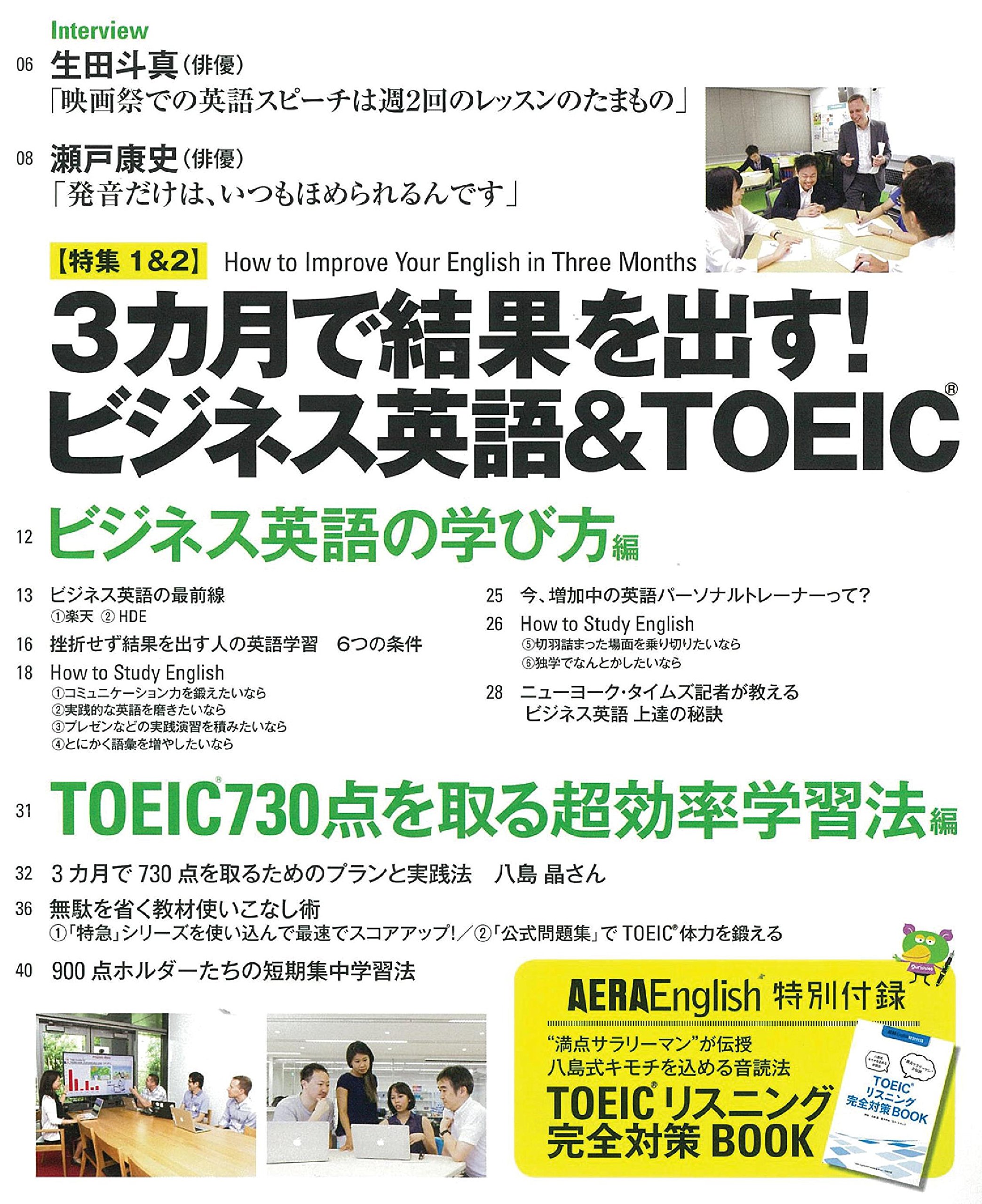 Aera English アエラ イングリッシュ 17 Autumn Winter 雑誌 Aera アエラ 増刊 Amazon Com Books