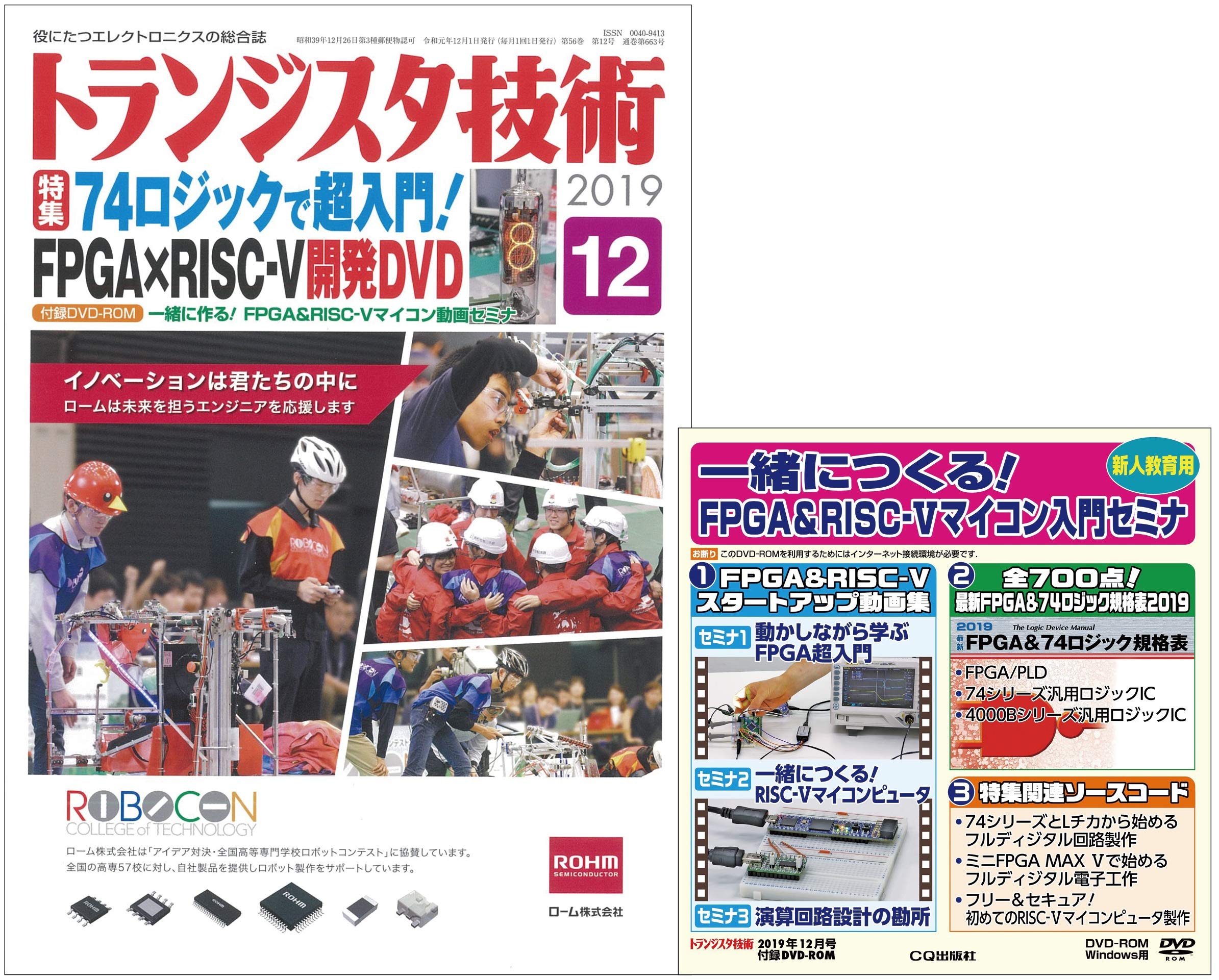 トランジスタ技術 2019年 12 月号 本 通販 Amazon