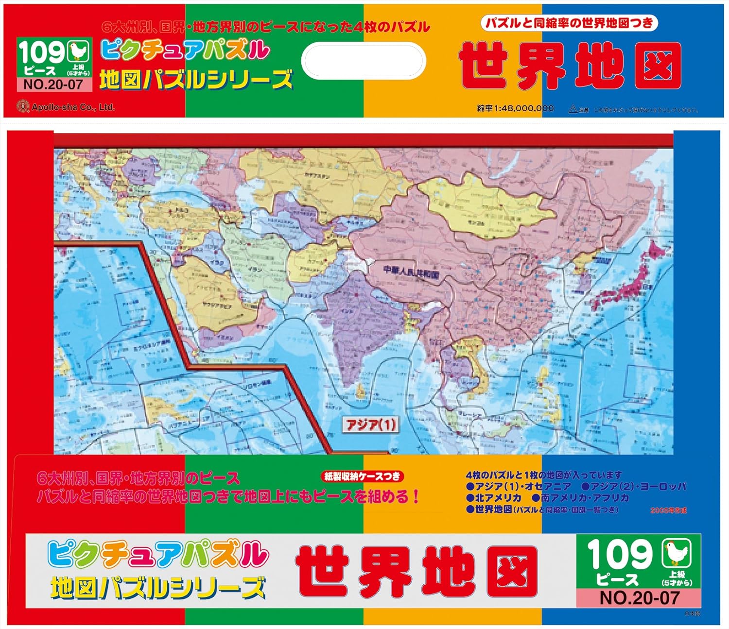 Toys Games Jigsaws Puzzles A Large Map Of Japan Puzzle