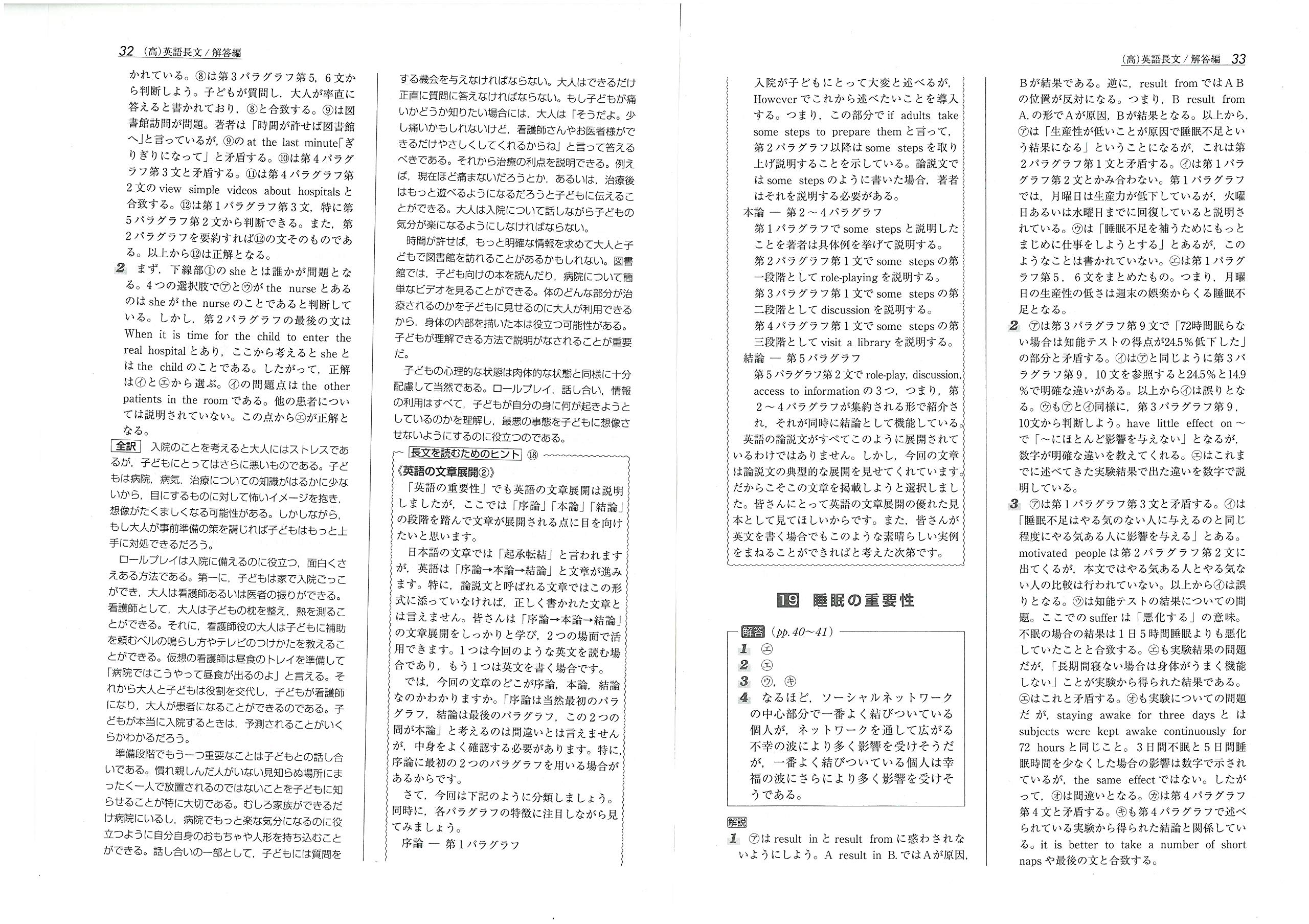 高校 トレーニングノートa 英語長文 基礎をしっかり固める 受験研究社 受験研究社 本 通販 Amazon