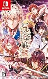 ビルシャナ戦姫 ～源平飛花夢想～