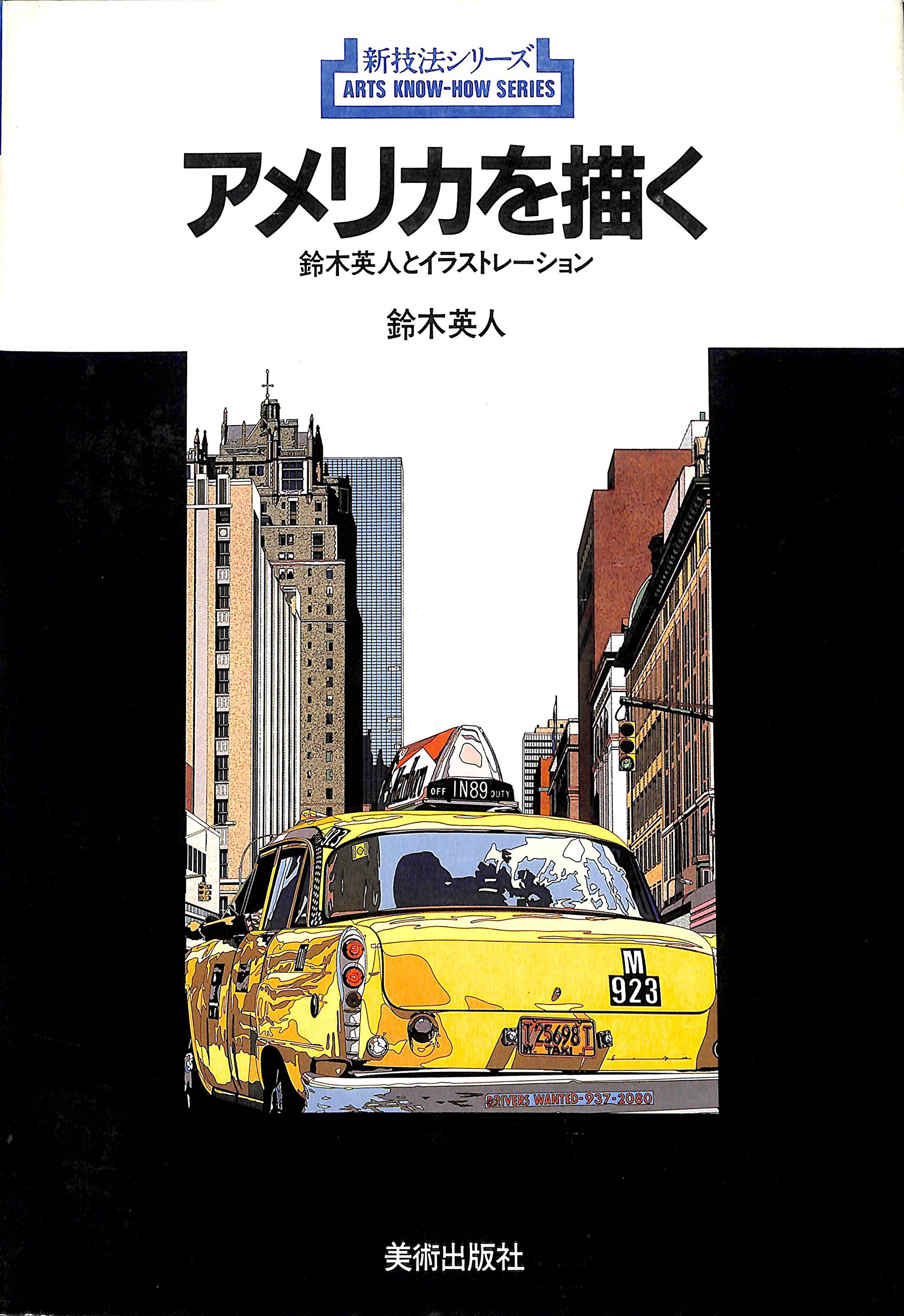 ホワイト系激安大特価 鈴木英人 アメリカを描く 趣味 スポーツ 本 音楽 ゲームホワイト系 10 800 Jkkniu Edu