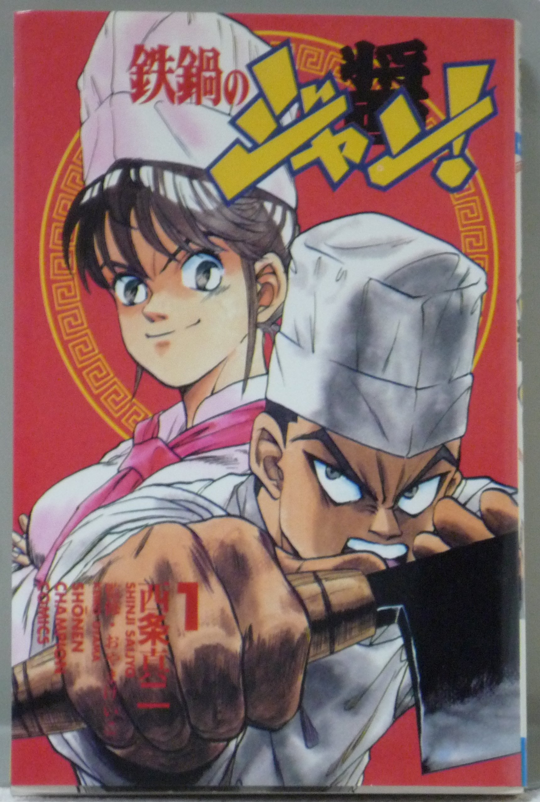 レンタル落ち 鉄鍋のジャン！&鉄鍋のジャン！R 全巻 合計37冊セット icaten.gob.mx