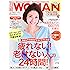 日経WOMAN2017年6月号
