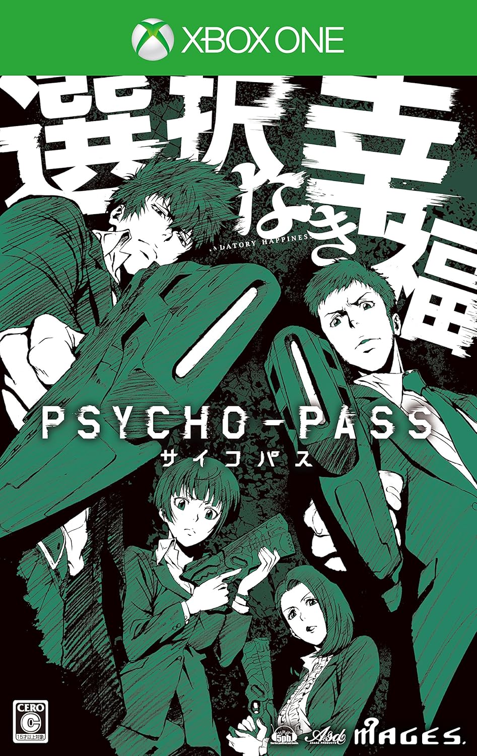 Psycho Pass サイコパス 選択なき幸福 限定版 限定版特典 描下ろしpkg サイコパスる夏プレミアムディスク 設定資料集 同梱 予約特典 サイコパスる冬プレミアムディスク One本体専用特殊装甲デカール 付 Xboxone ゲーム Amazon