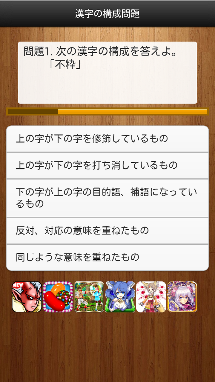 漢検３級必勝 厳選問題集 Amazon Com Appstore For Android