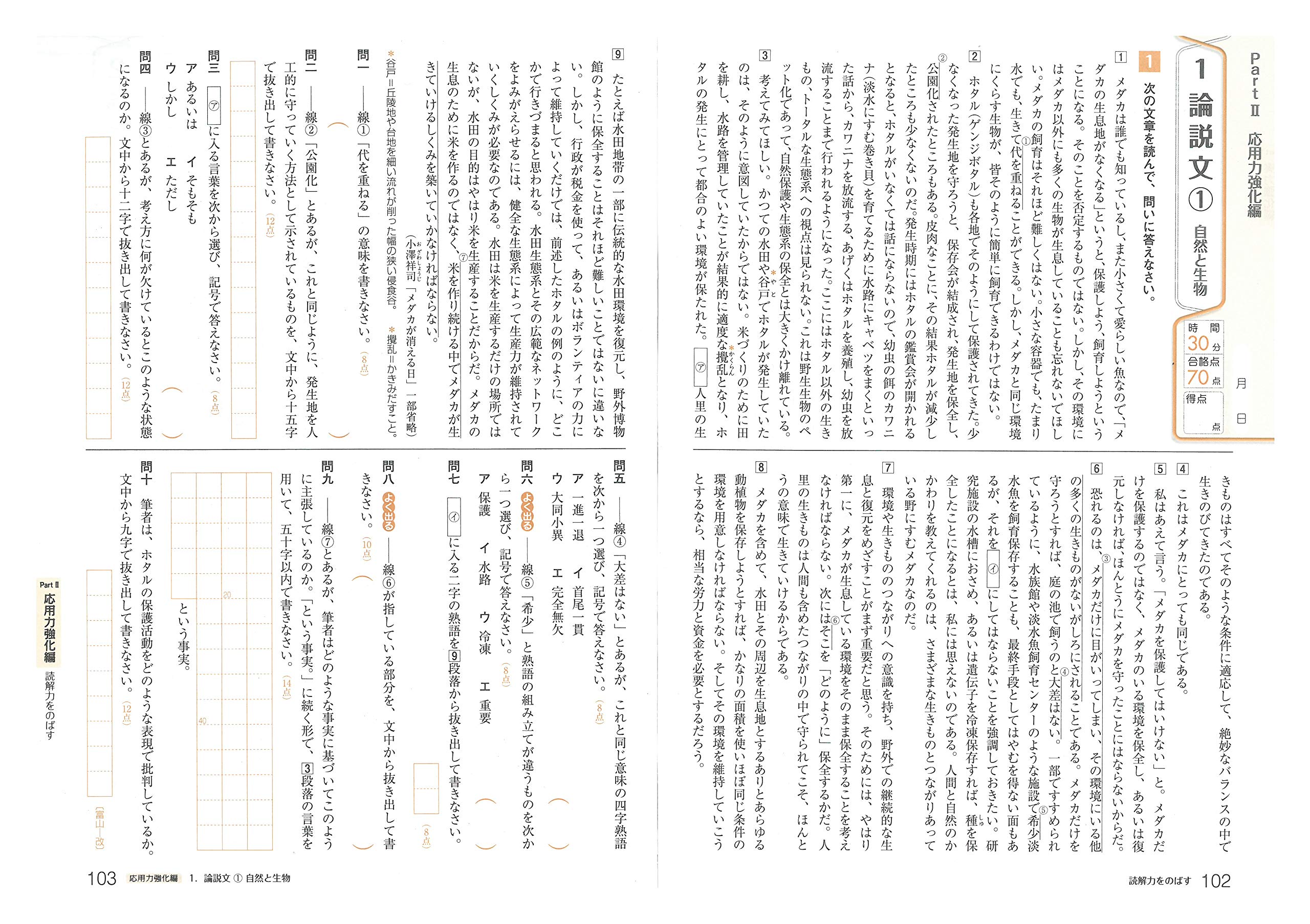 高校入試 実力突破 国語 最短合格への30講座 高校入試絶対合格プロジェクト Amazon Com Books