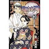 Kimetsu No Yaiba Vol 22 Japanese Edition Koyoharu Gotouge Amazon Com Books