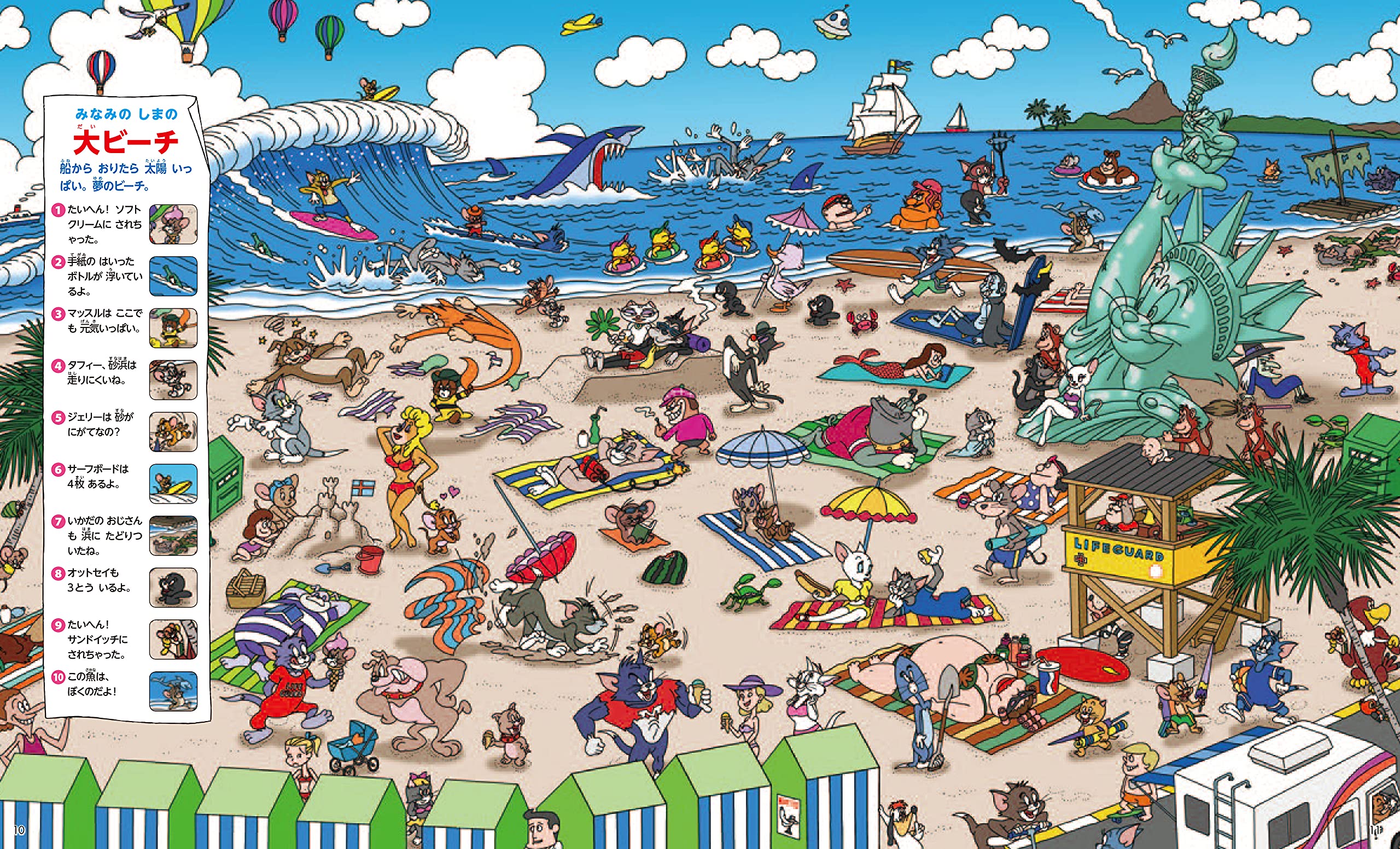 トムとジェリーをさがせ みなみのしまのだいぼうけん だいすき トム ジェリーわかったシリーズ まつやまたかし 本 通販 Amazon トムとジェリーをさがせ みなみのしまのだいぼうけん だいすき トム ジェリーわかったシリーズ まつやまたかし 本 通販 Amazon