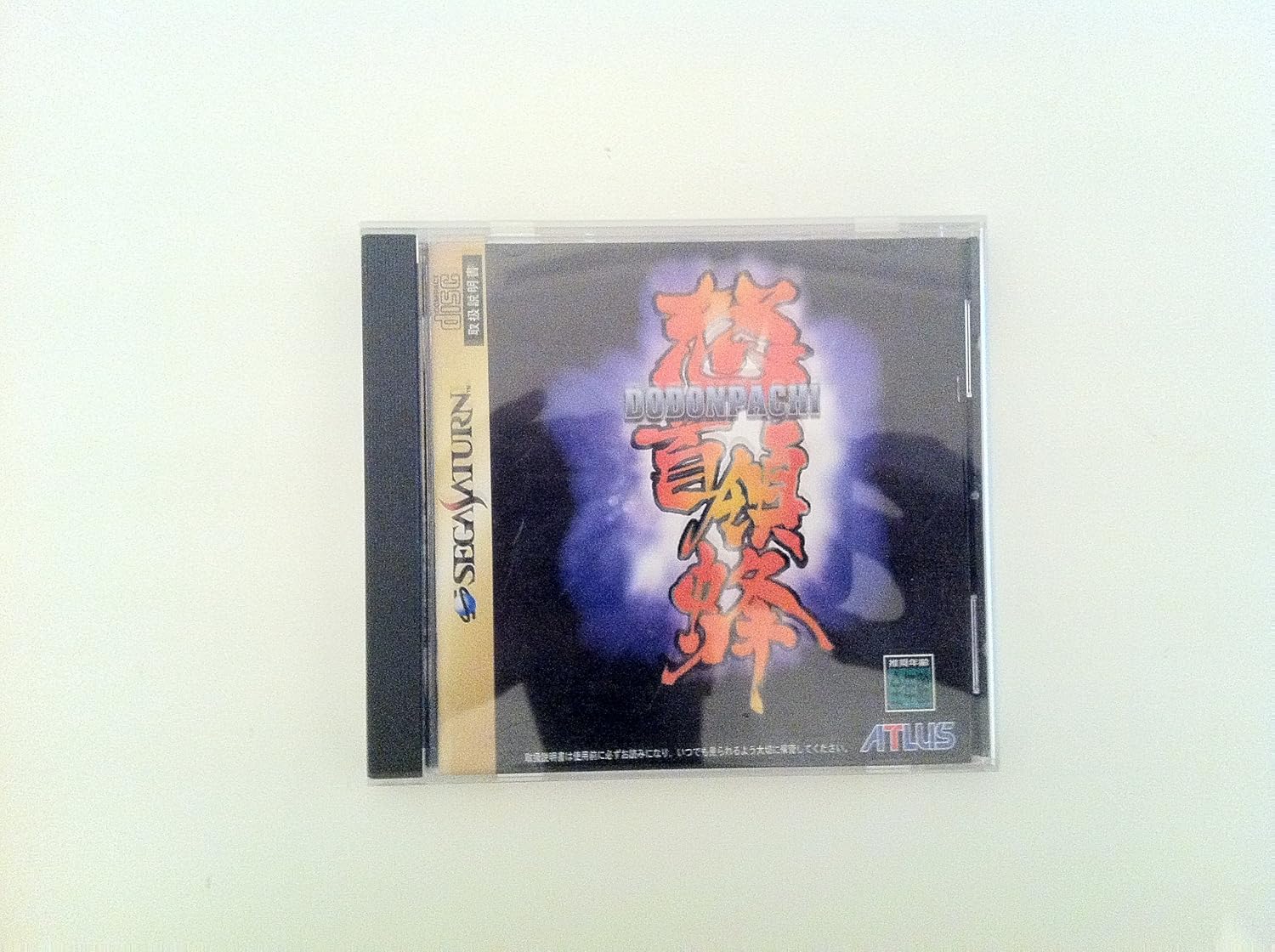 Amazon 怒首領蜂 ドドンパチ ゲームソフト