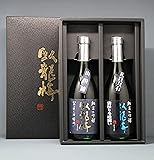 臥龍梅 純米大吟醸 袋吊り 飲み比べセット [ 日本酒 静岡県 720ml ×2本 ]