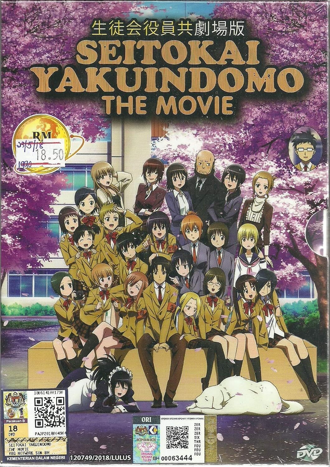 Amazon Com Seitokai Yakuindomo The Movie Complete Anime Movie Amazon Com Seitokai Yakuindomo The Movie Complete Anime Movie