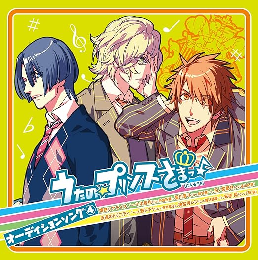 Amazon うたの プリンスさまっ 音符記号 オーディションソング 4 一十木音也 寺島拓篤 聖川真斗 鈴村健一 四ノ宮那月 谷山紀章 一ノ瀬トキヤ 宮野真守 神宮寺レン 諏訪部順一 来栖翔 下野紘 一十木音也 寺島拓篤 一ノ瀬トキヤ 宮野真守 聖川真斗 鈴村