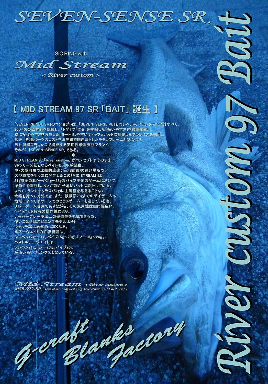 Stream Mid Gcraft ジークラフト Sr B074bcwff4 Msb 972 Sr ロッド竿パーツ 数量は多 Www Anoual Ma