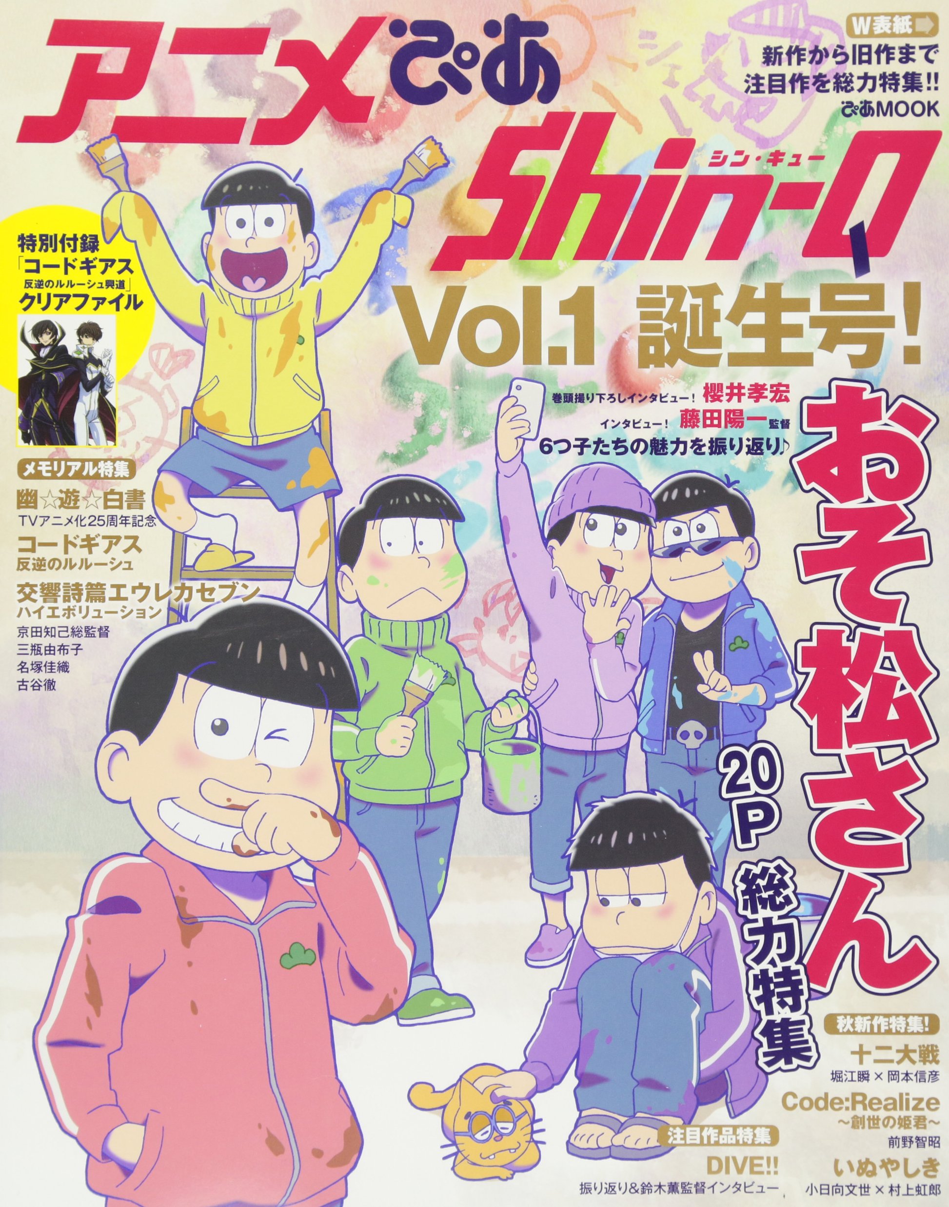 アニメぴあ Shin Q シン キュー Vol 1 ぴあmook ムック 17 9 8