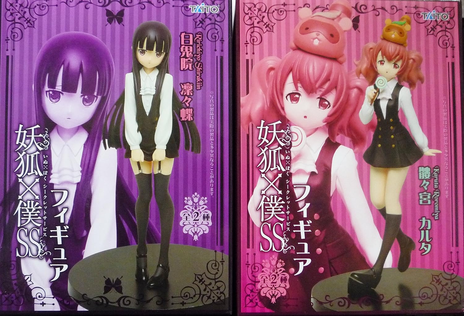 Amazon 妖狐 僕ss いぬ ぼく シークレットサービス フィギュア アニメ プライズ タイトー 全２種フルセット フィギュア ドール 通販