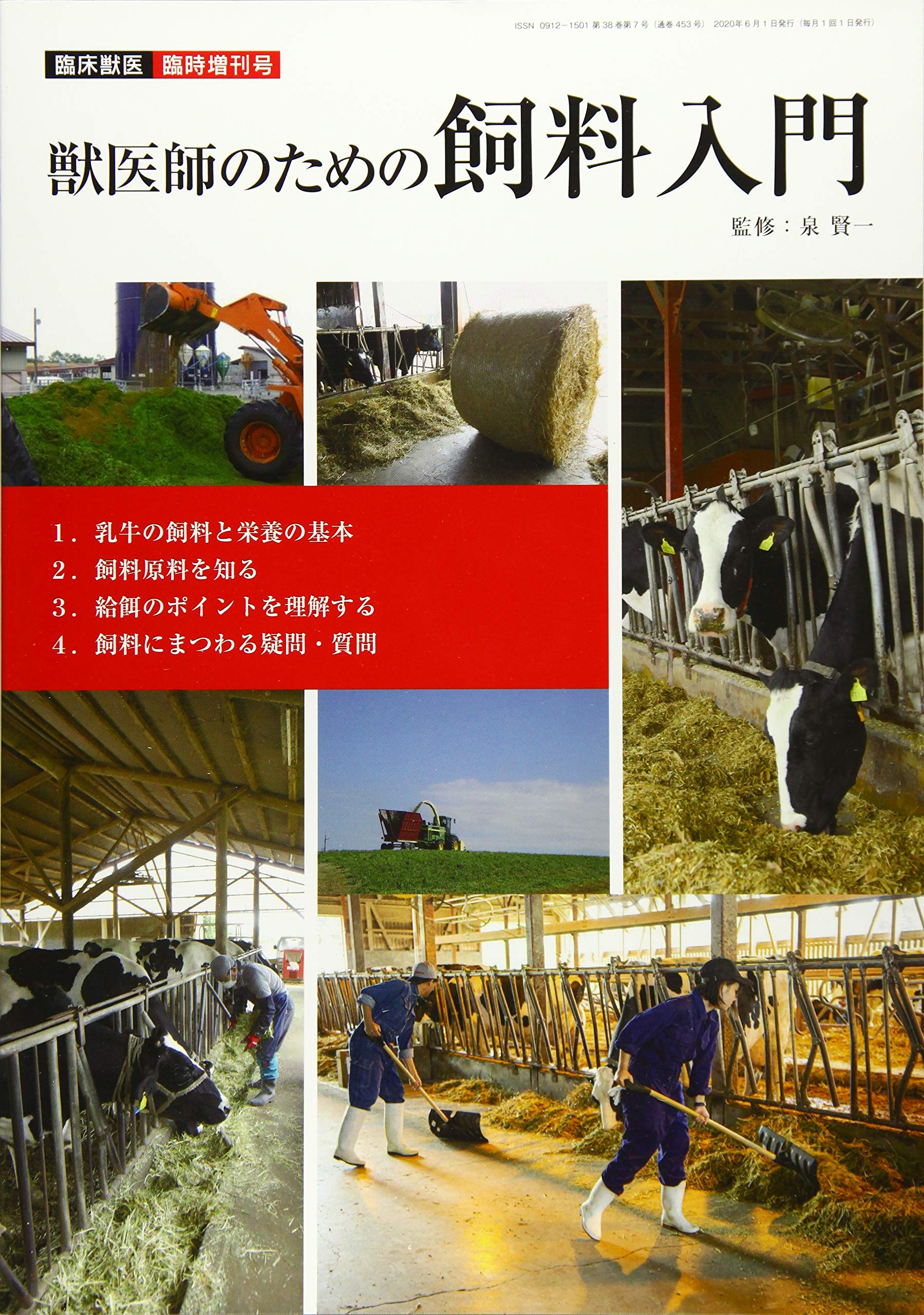 限定製作 送料無料 本 勤務獣医師のための臨床テクニック ３ 石田卓夫 新品 103509 本 人文 社会 理学 農学 獣医 学 在庫限り