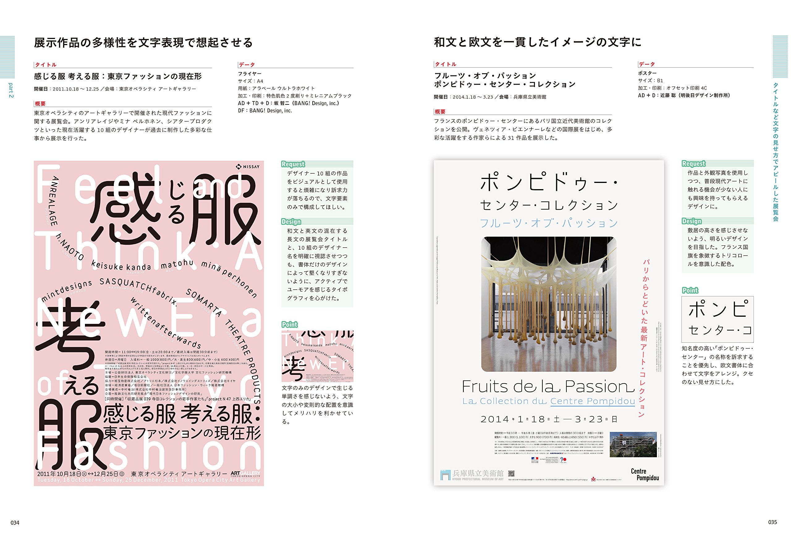展覧会のグラフィックデザイン グラフィック社編集部 本 通販 Amazon