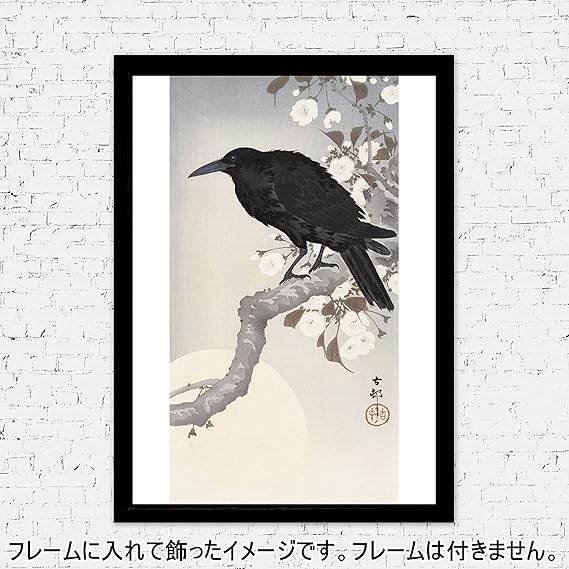 Amazon Co Jp ポスター 小原古邨 満月にカラス 日本画 A3サイズ 返金保証有 日本製 上質 インテリア 壁紙用 絵画 アート 壁紙ポスター ホーム キッチン
