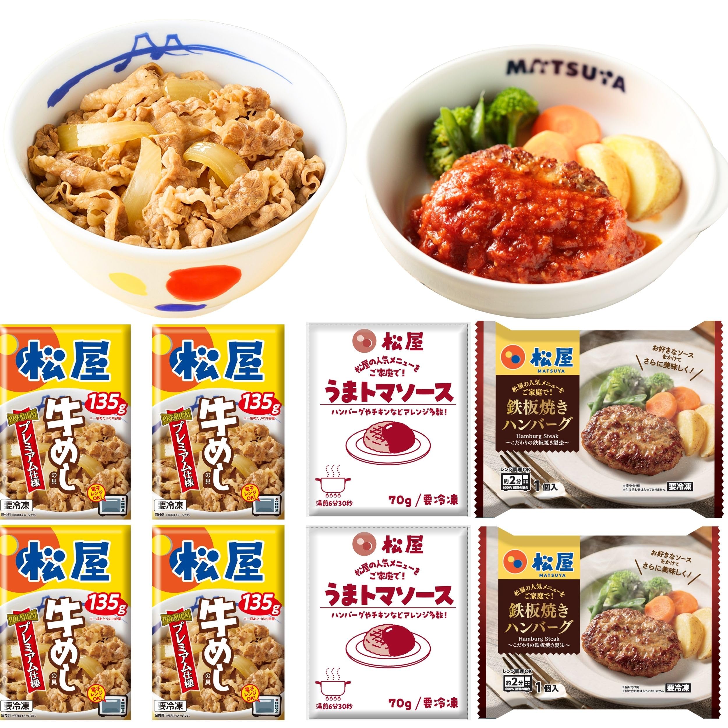 10食入り！うまトマハンバーグ 5食×プレミアム仕様牛めしの具 5食（ハンバーグ トマト にんにく トマトソース オリジナルソース