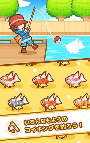 はねろ コイキング Amazon Co Jp Appstore For Android