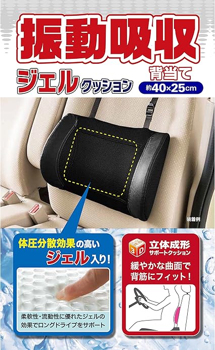 Amazon ボンフォーム シートクッション サポートクッション ジェルラボ 腰当 背当 ブラック 軽 普通車用 5680 08bk シート クッション 車 バイク