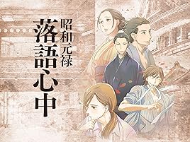 Get Amazon Com Watch Showa Genroku Rakugo Shinju Season 1 Original Desktop Wallpaper Wallpaper Amazon Com Watch Showa Genroku Rakugo Shinju Season 1 Original Free HD